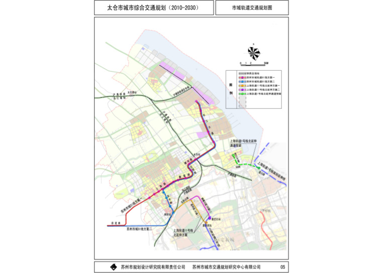 太仓市城市综合交通规划(2010-2030)